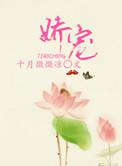 娇宠小青梅惟兮