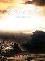 历代王朝多少年