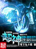 超神建模师完整版