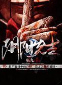 阴阳先生短剧张初一免费
