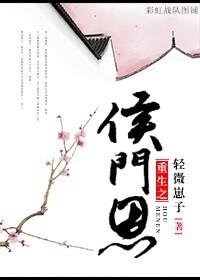 侯门恩怨取证贵州卫视