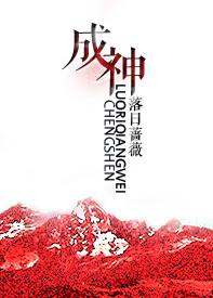 成神风暴