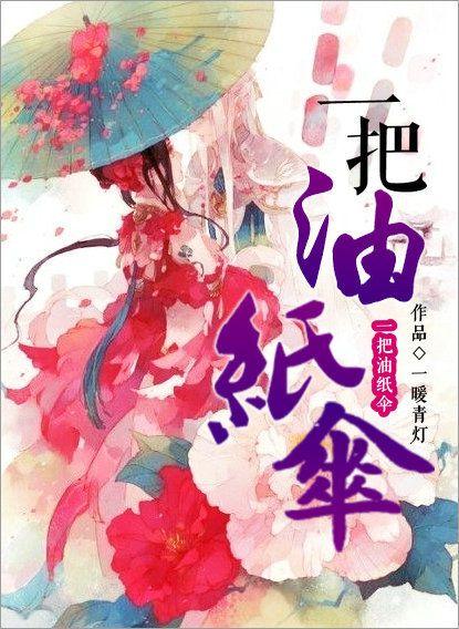 一把油纸伞的唯美句子