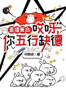 阎王爷让你三更死谁敢留你到五更