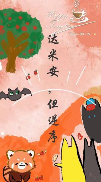 主角是达米安的