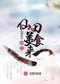 仙田农民
