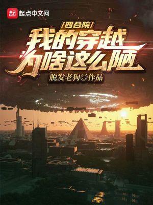 四合院之穿越现代