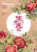 重生之傻女变团宠