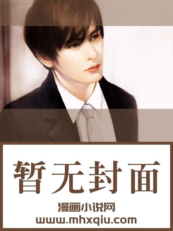 渣受的白月光攻略手册